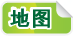 地图